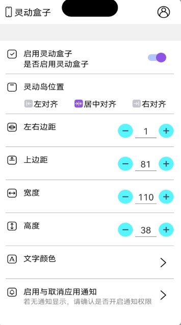 安卓灵动盒子app