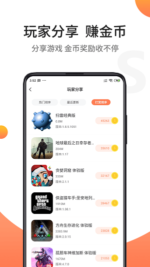安卓骑士助手 官方正版app