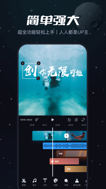 必剪去水印下载