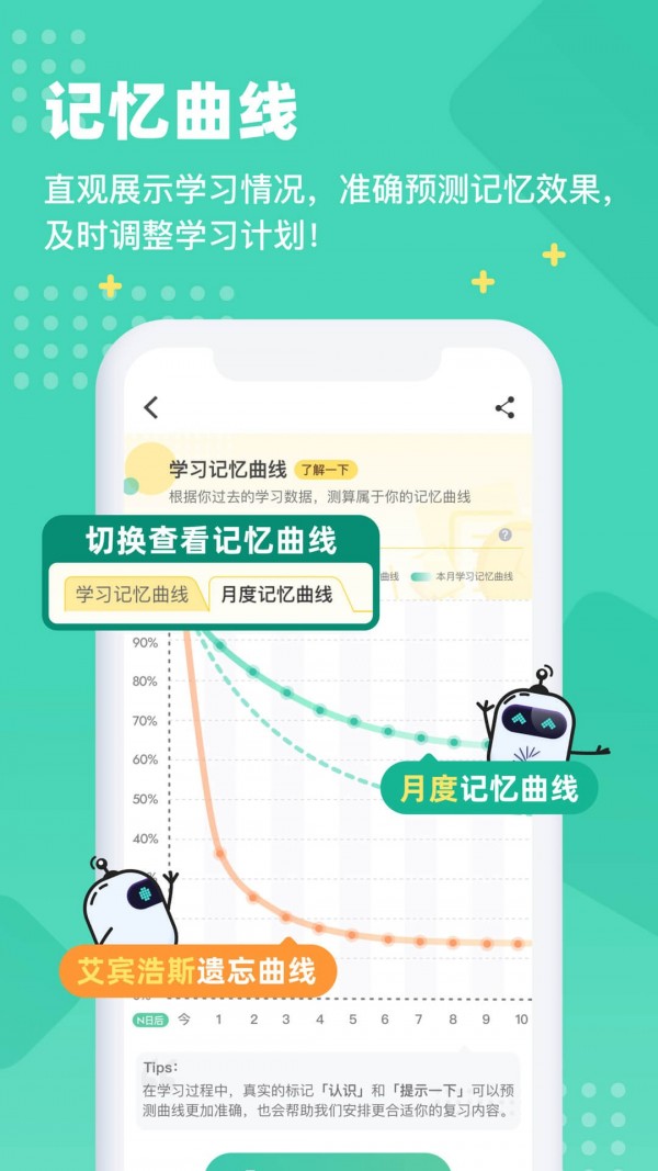 扇|贝英语app下载
