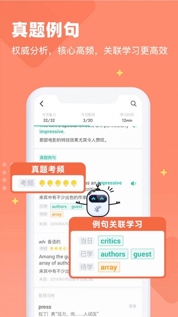 安卓扇|贝英语app