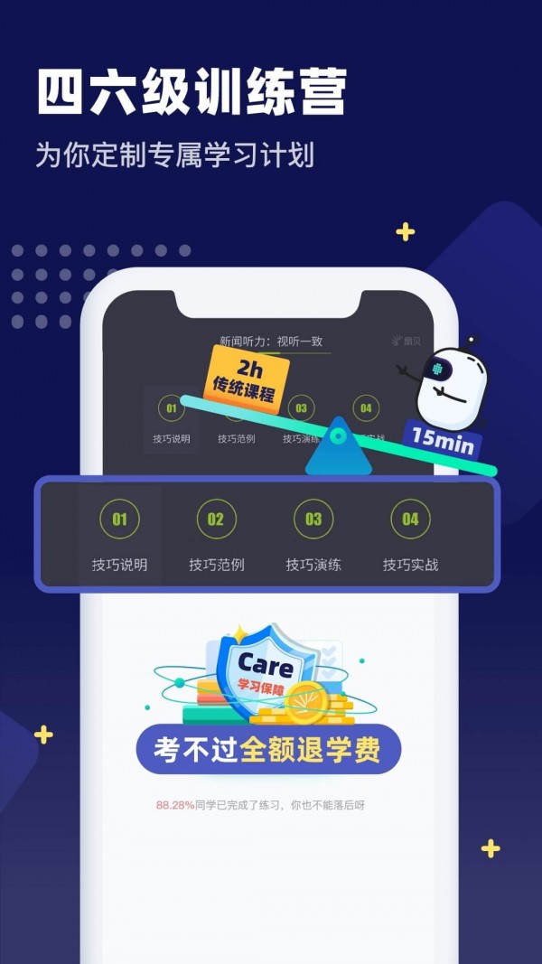 扇|贝英语下载