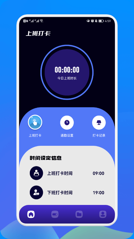 安卓工地考勤宝软件下载