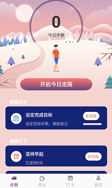 开心送福app下载