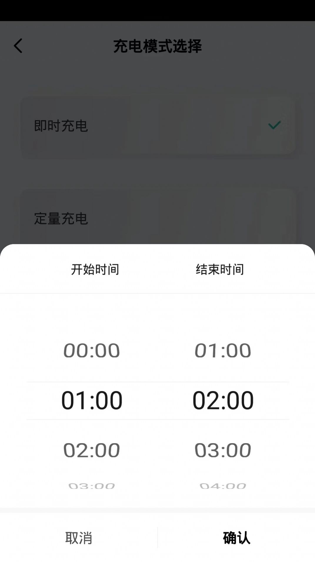 安卓安富智能软件下载