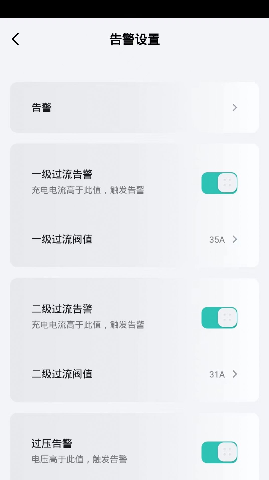安富智能app下载