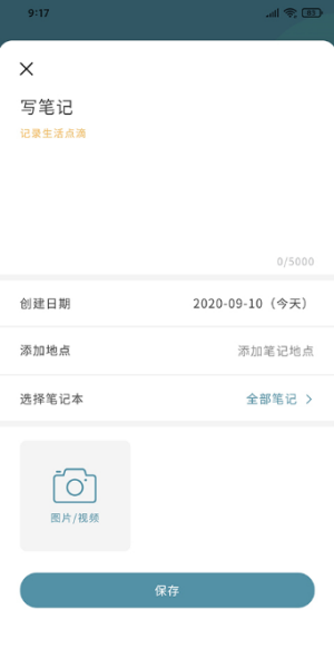 体语笔记