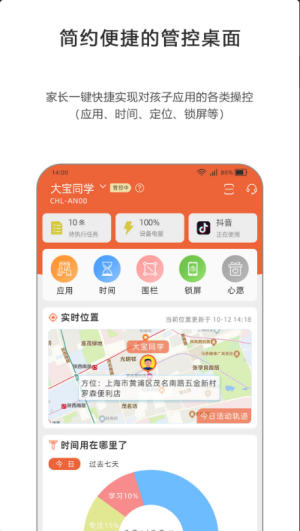 365守护