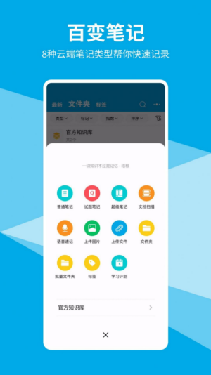安卓即刻记忆软件下载