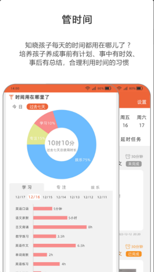 安卓365守护软件下载
