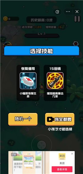 绿茶大作战app下载