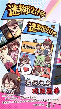 安卓迷糊设计师软件下载