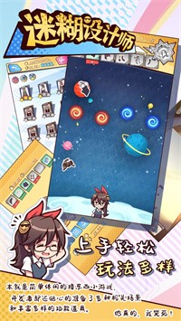 迷糊设计师app下载