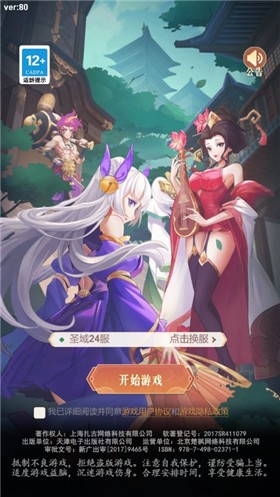 圣域契约3d