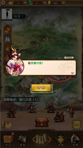 三国之曹操传