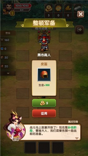 安卓三国之曹操传软件下载