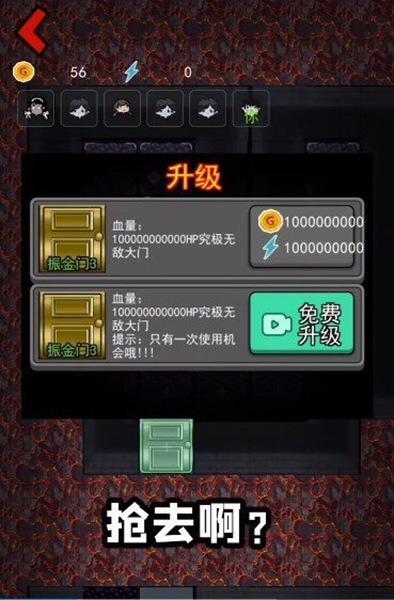 安卓躺平发育熔岩老六版软件下载