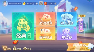 安卓风暴棋牌软件下载