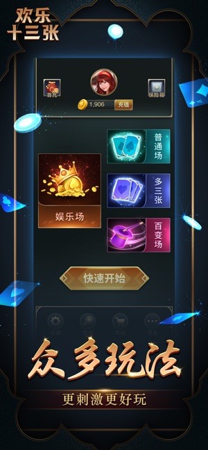 安卓欢乐十三张app