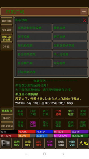 海洋江湖mudapp下载