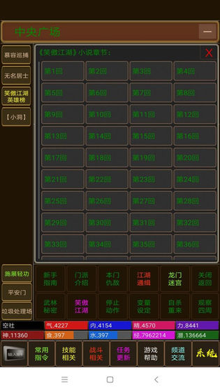 安卓海洋江湖mud软件下载