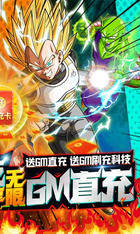 安卓龙珠世界福利版app
