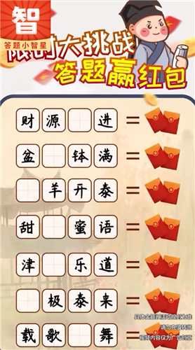 安卓多多智慧星红包版app