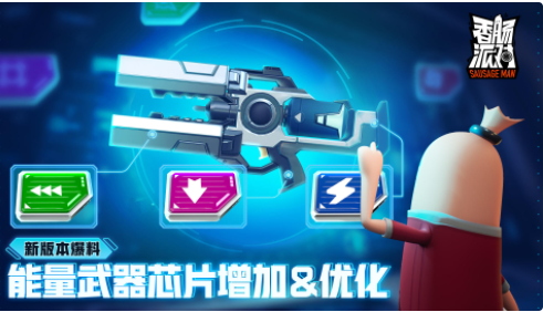 香肠派对ss7最新版本