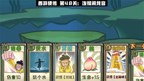 安卓西游梗传卡牌模式软件下载