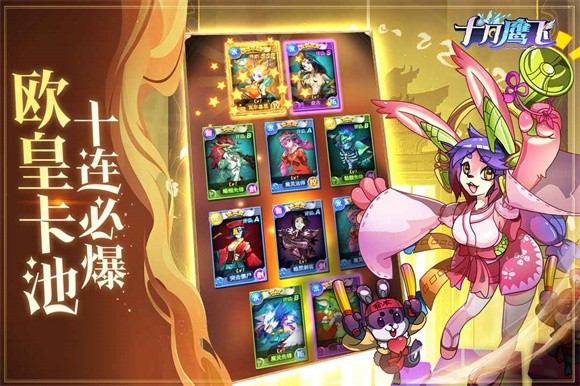 十月鹰飞app下载