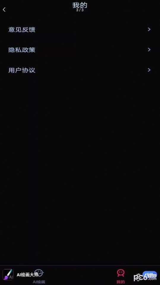安卓ai绘画大师软件下载