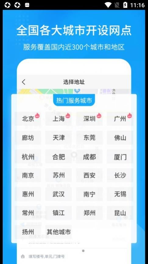 安卓搬大师日式搬家app