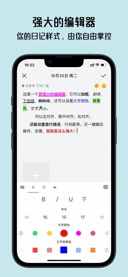 安卓清奇日记软件下载