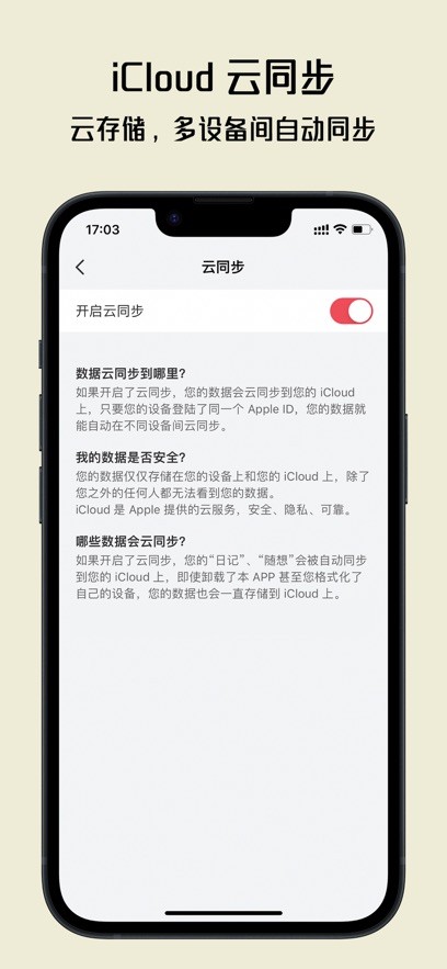 安卓清奇日记app