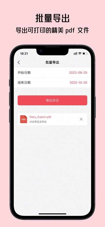 清奇日记