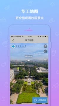 安卓我的e校园软件下载