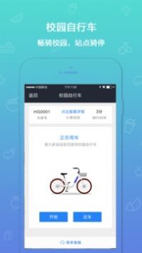 我的e校园下载