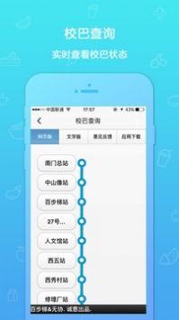 安卓我的e校园app