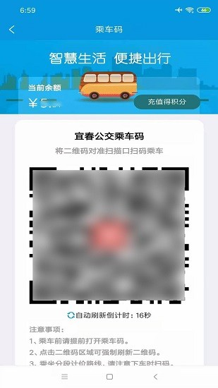宜出行app下载