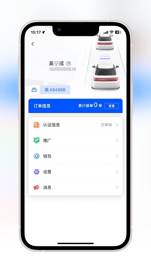 安卓优先出行app