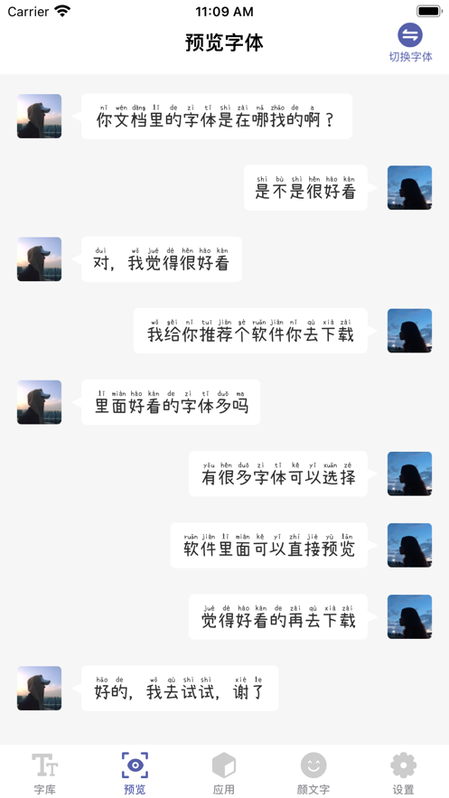 精选字体下载