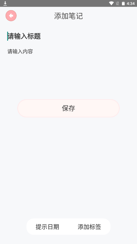 安卓专业语音备忘录app