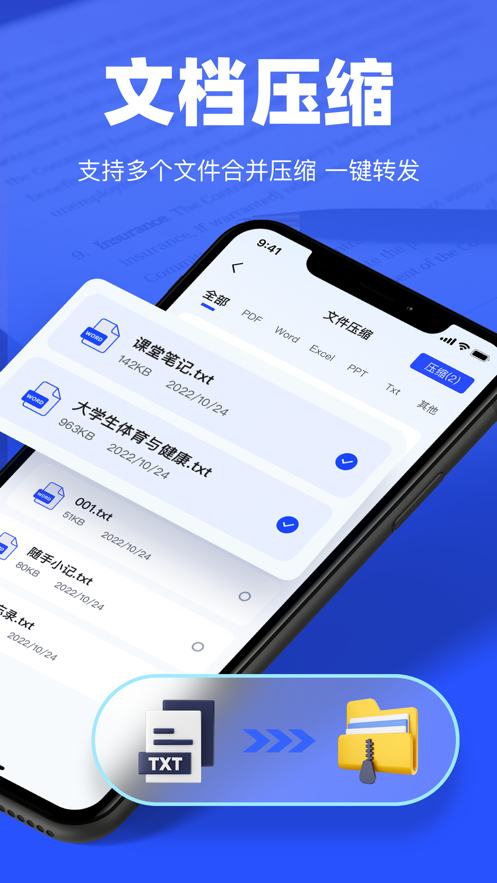 安卓手机pdf转换器app