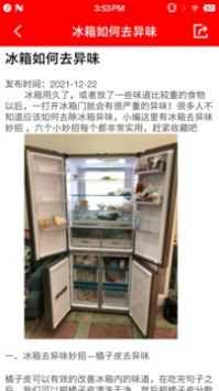 安卓随身小日历app