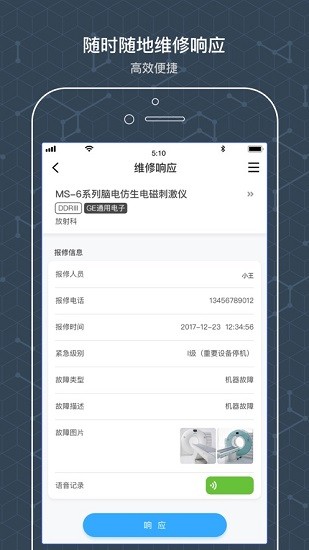 阿基米德资管app下载