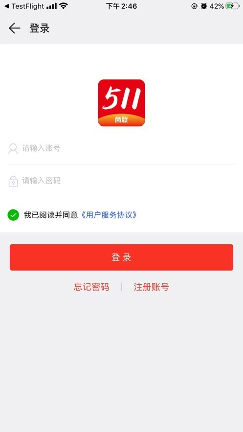 安卓511商联app