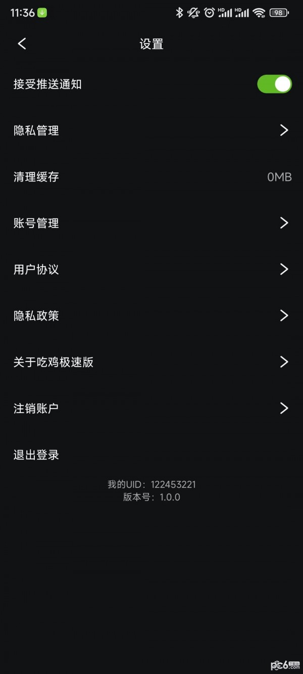 安卓聚米宝软件下载