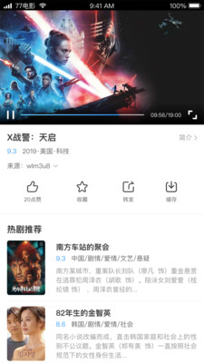 七七影视大全 下载安装