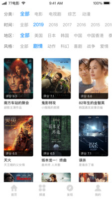 安卓七七影视大全 下载安装app