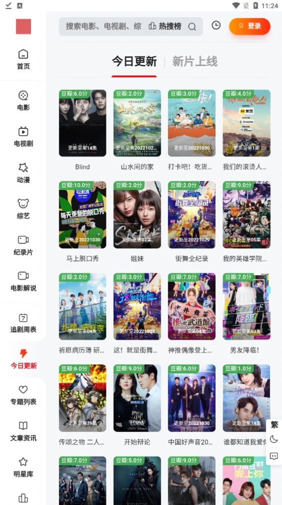 安卓金曼t软件下载
